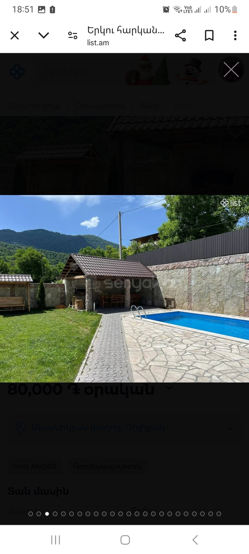 6 Սենյականոց Նորակառույց Շքեղ Առանձնատուն, 200քմ, Լողավազանով