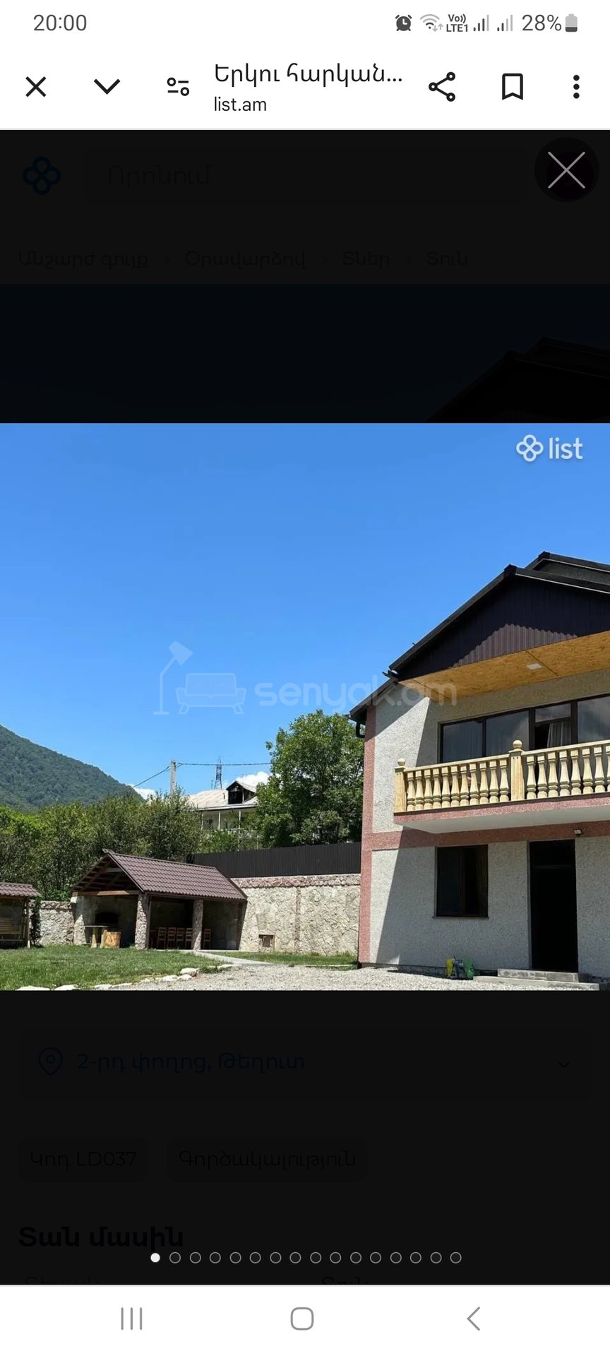 6 Սենյականոց Նորակառույց Շքեղ Առանձնատուն, 200քմ, Լողավազանով