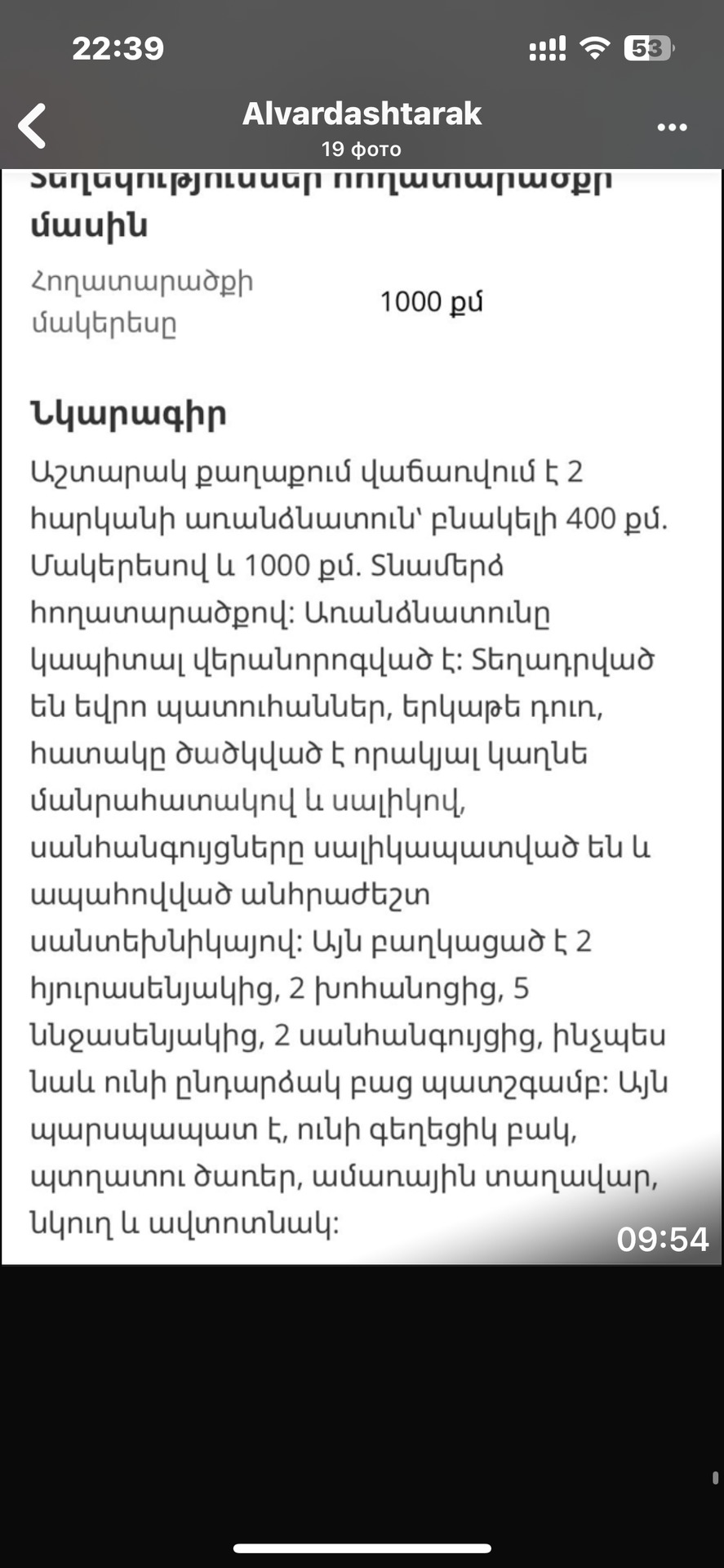 5 Սենյականոց Շքեղ Առանձնատուն, 400քմ, Ավտոտնակով