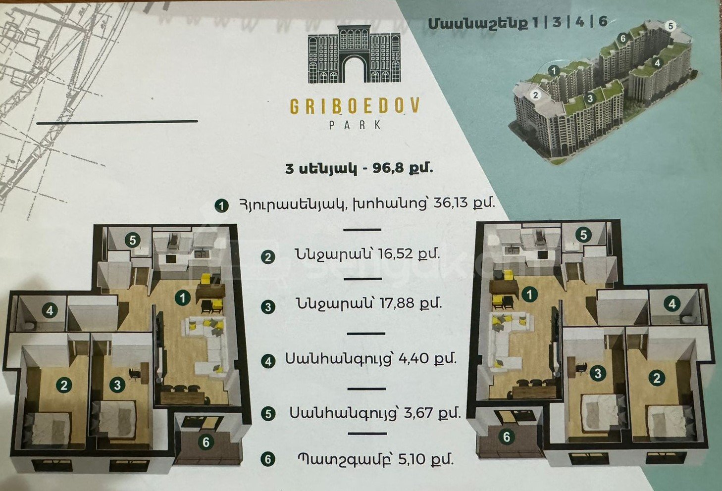 3 Սենյականոց Բնակարան Նորակառույցում, 96քմ, 5/13 հարկ, Զրոյական Վիճակում