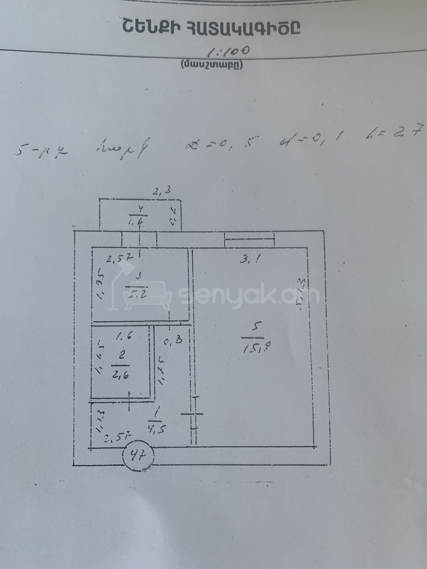 1 Սենյականոց Բնակարան Քարե Շենքում, 30քմ, 5/5 հարկ, Կոսմետիկ Վերանորոգված