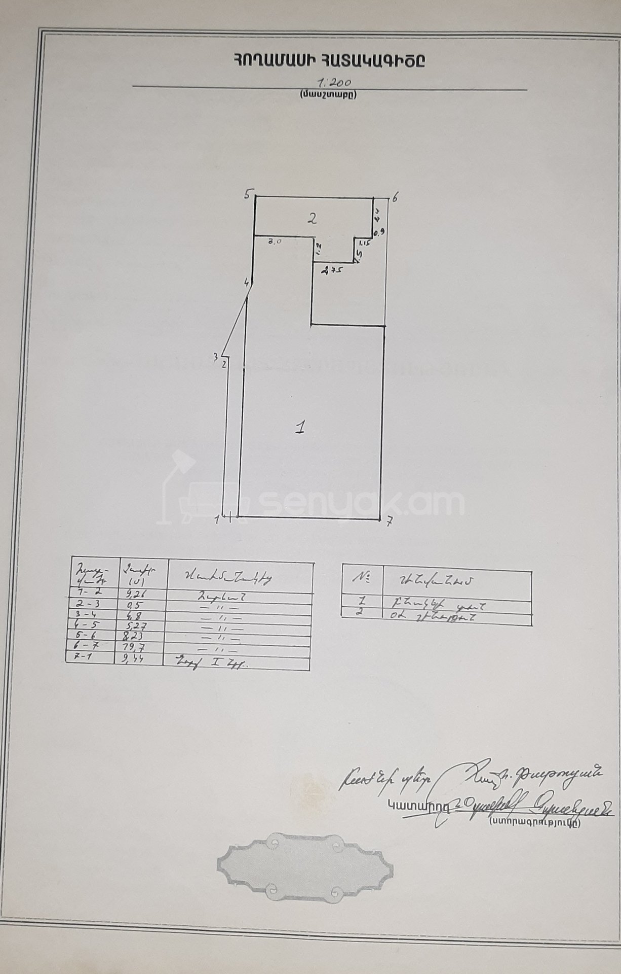 4 Սենյականոց Սեփական Տուն, 179քմ, Կոսմետիկ Վերանորոգված, Ավտոտնակով