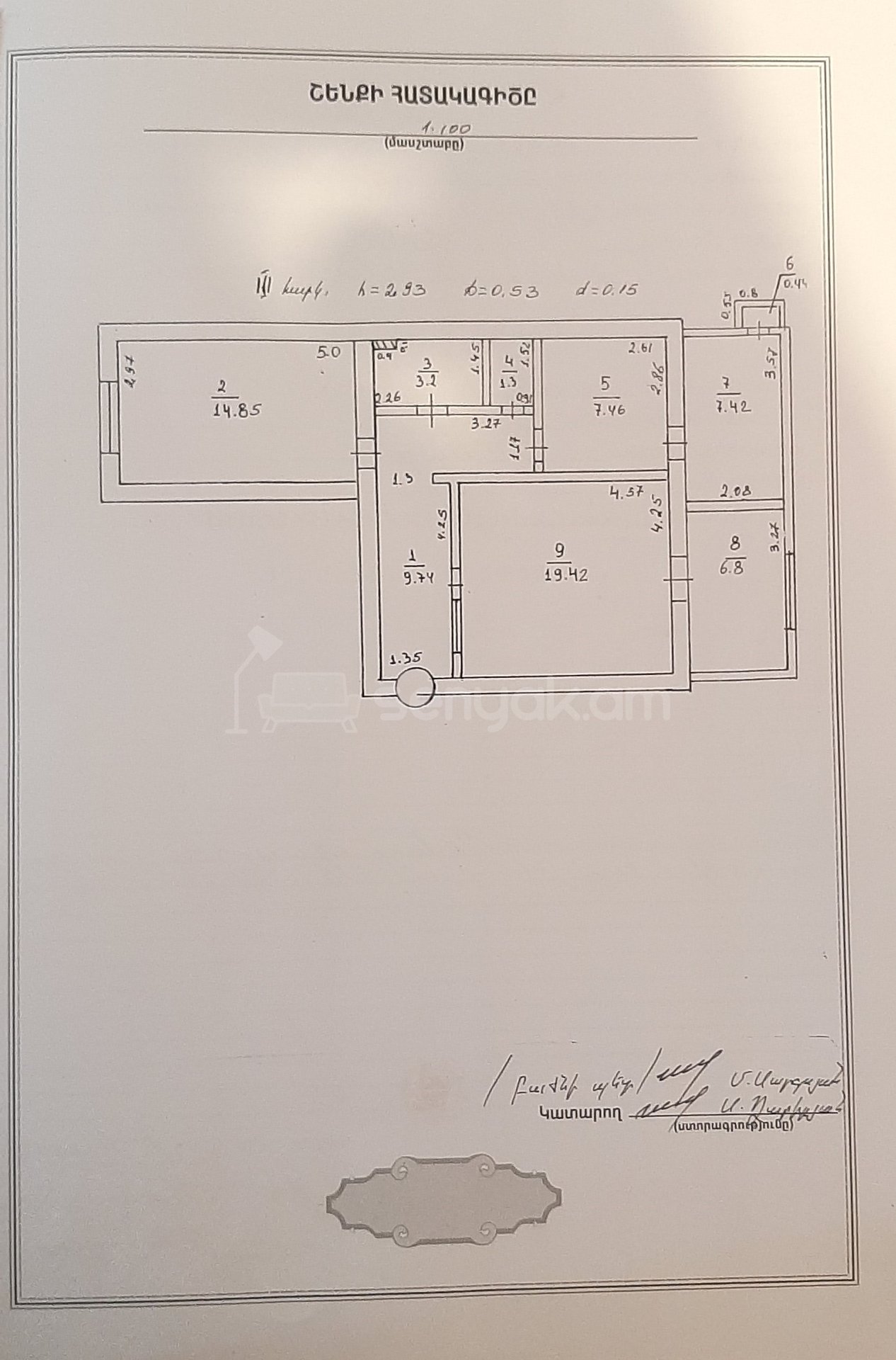 2 Սենյականոց Բնակարան Քարե Շենքում, 71քմ, 3/5 հարկ, Պետական Վիճակում