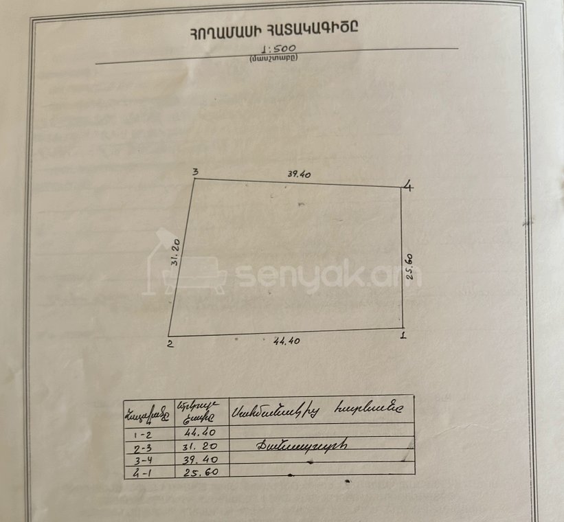 Բնակելի Նշանակության Հողատարածք, 1200քմ, Խմելու Ջրով, Էլեկտրականությամբ, Պարսպապատ