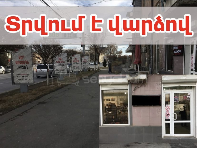 Շենք-Շինություն, 30քմ