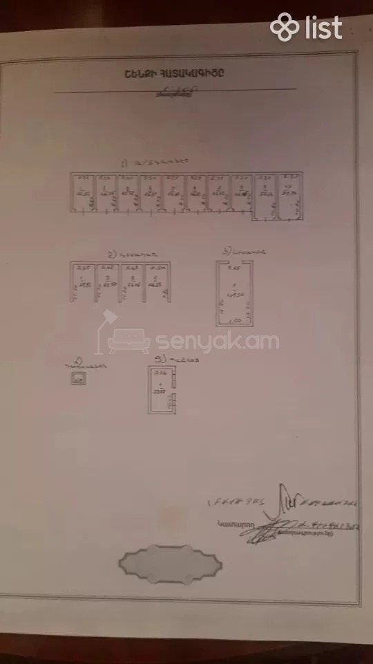 Կոմերցիոն Հողատարածք, 7500քմ, Պարսպապատ