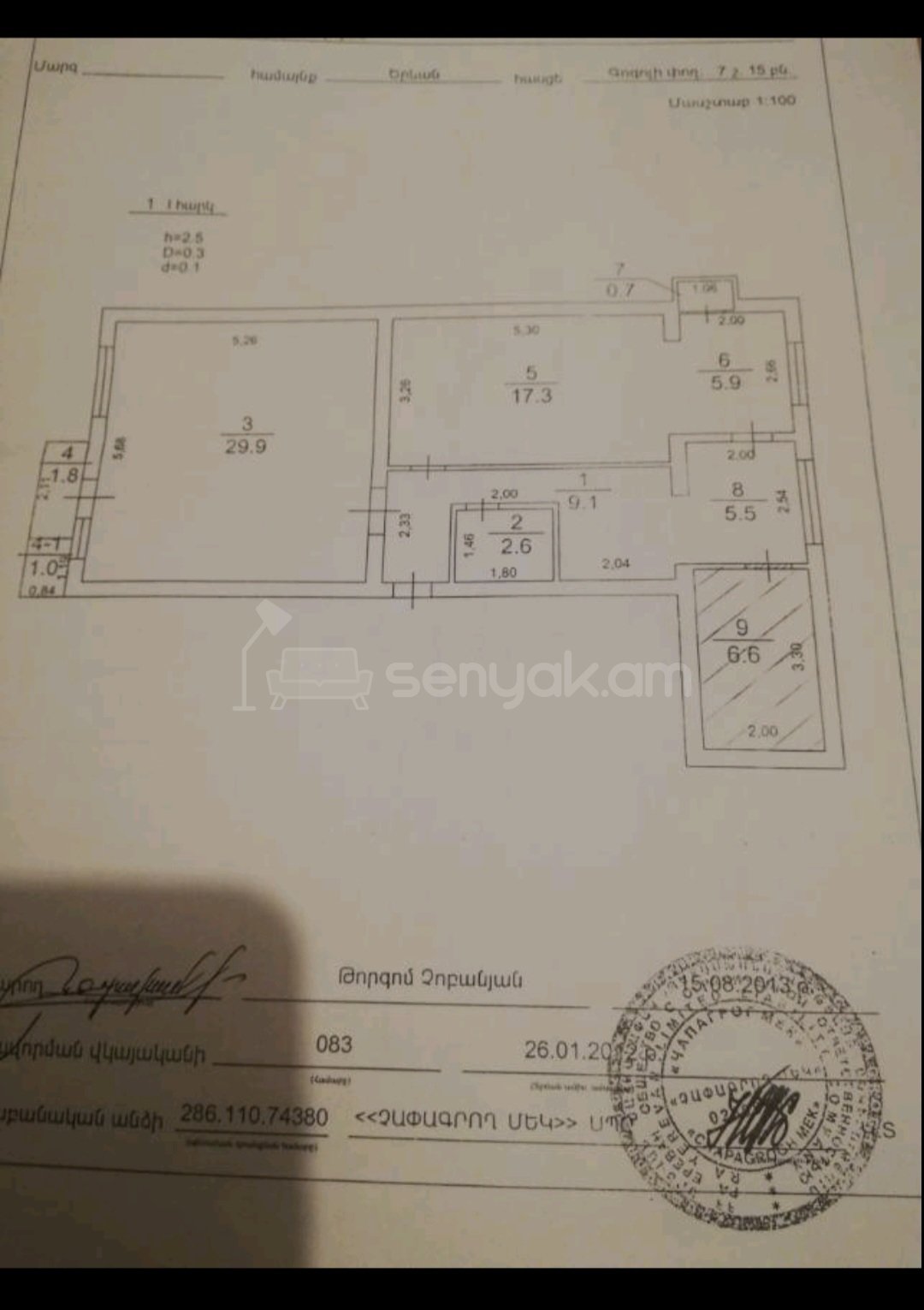 3 Սենյականոց Բնակարան, 83քմ, 5/5 հարկ, Կոսմետիկ Վերանորոգված