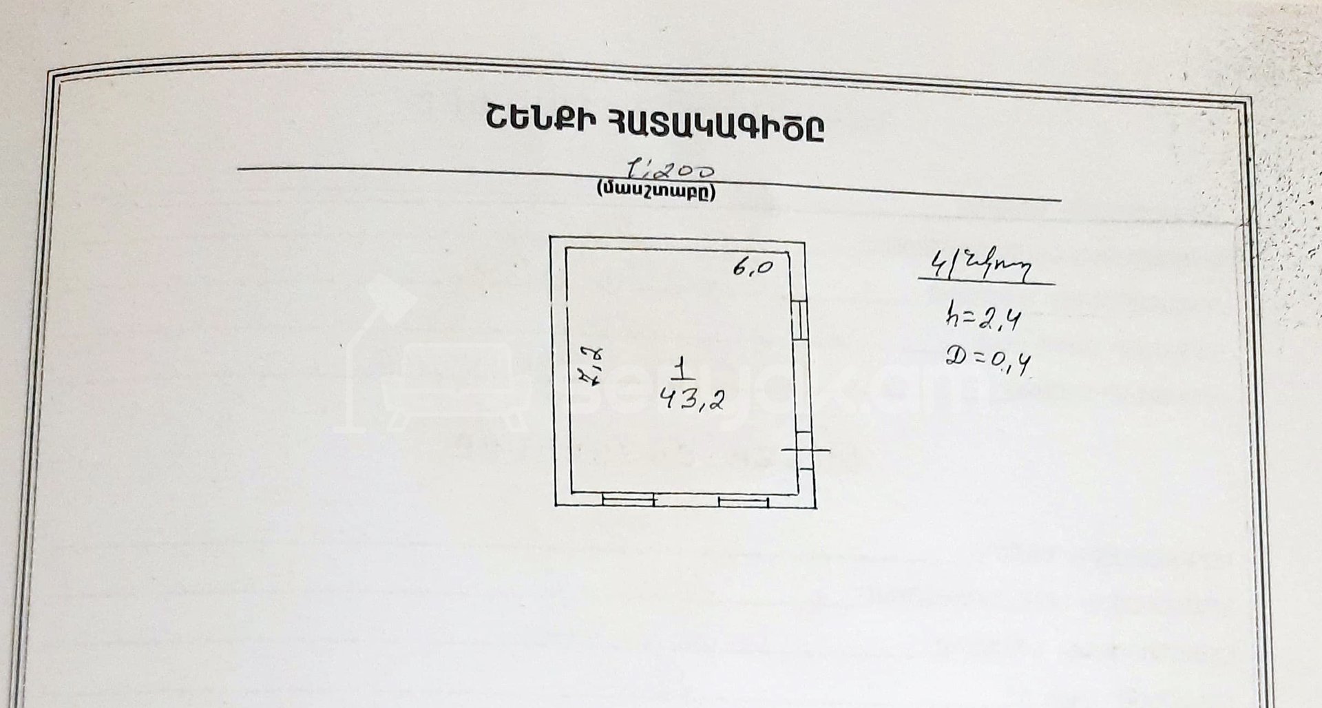 Բնակելի Նշանակության Հողատարածք, 500քմ, Ցանկապատված