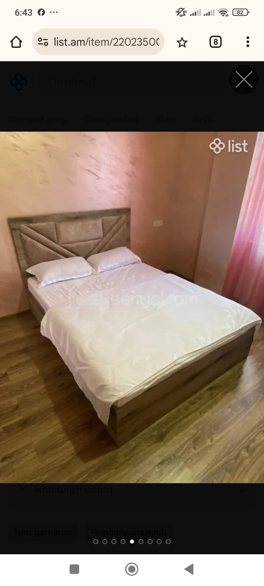 5 Սենյականոց Շքեղ Առանձնատուն, 200քմ, Լողավազանով