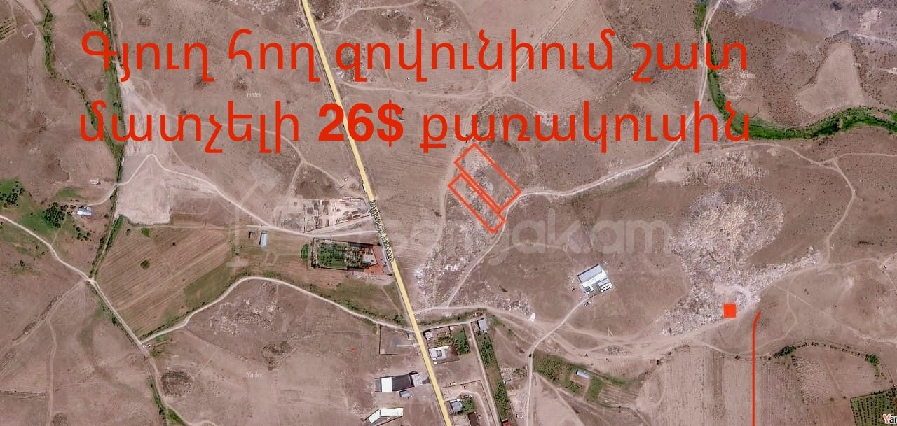 Հողատարածք, 1քմ