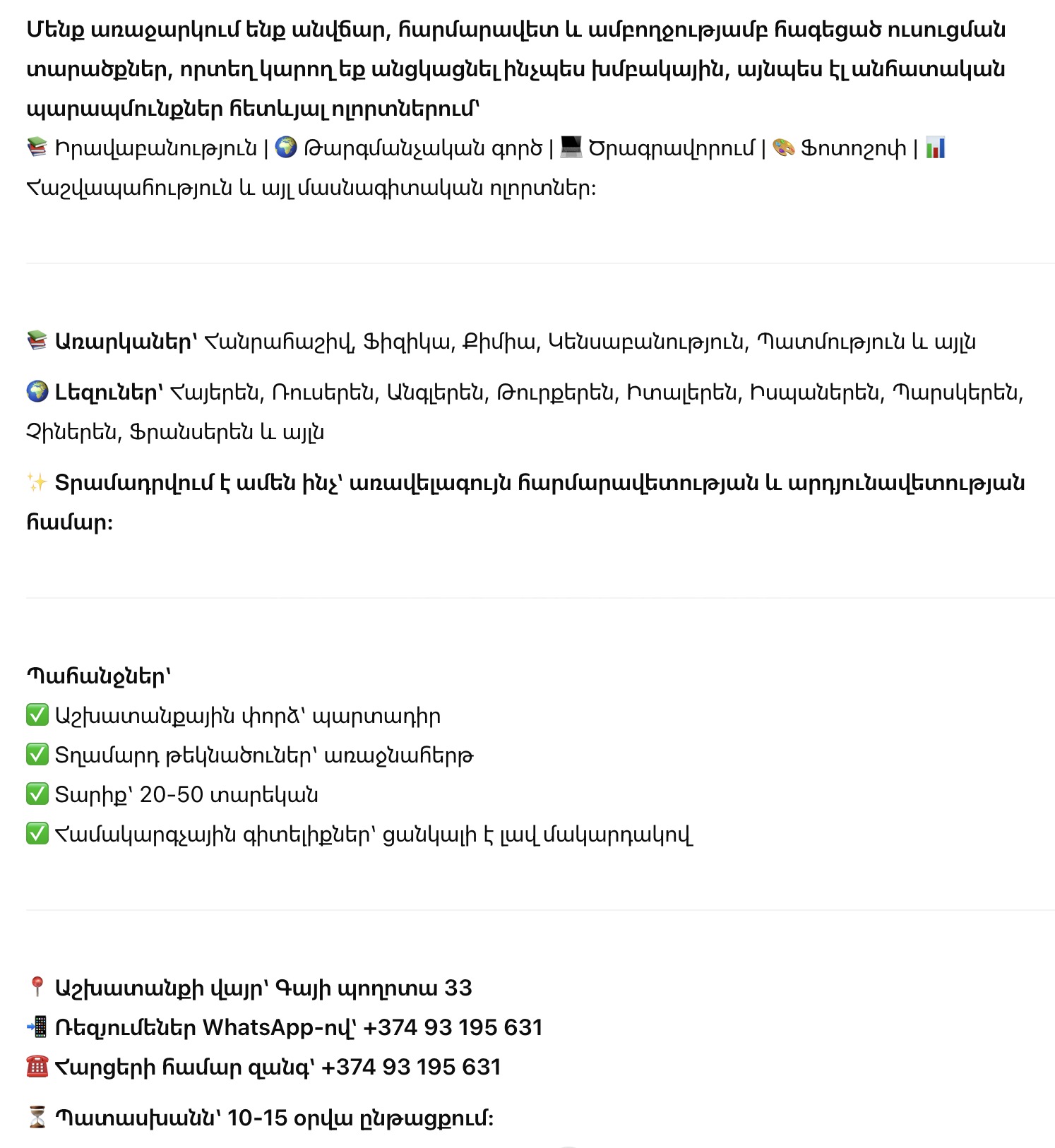 Շենք-Շինություն, 130քմ