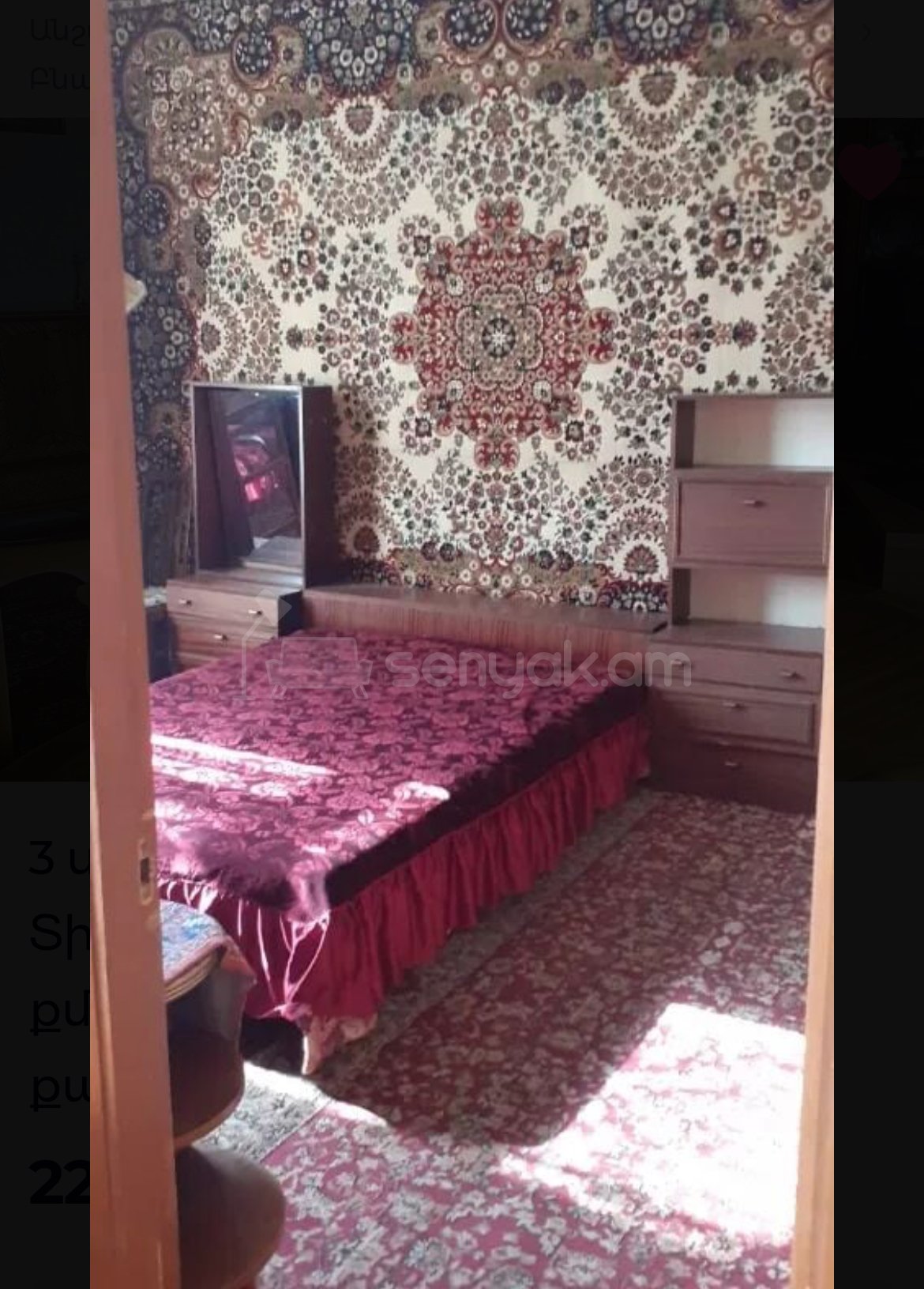 3 Սենյականոց Բնակարան Քարե Շենքում, 78քմ, 5/5 հարկ, Պետական Վիճակում, Կահավորված