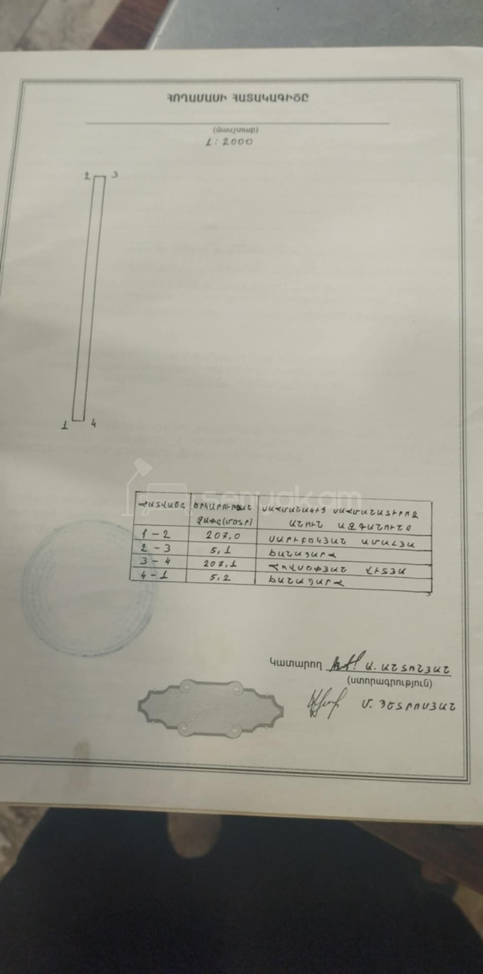 Հողատարածք, 4000քմ, Ոռոգման Ջրով, Էլեկտրականությամբ