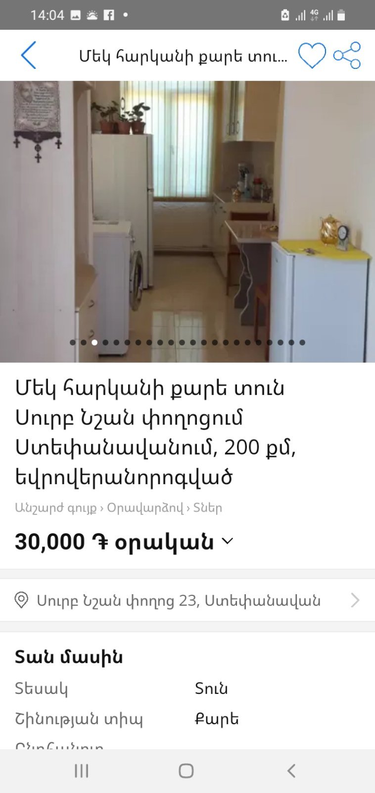 4 Սենյականոց Բնակարան, 200քմ, 1/1 հարկ, Կապիտալ Վերանորոգված