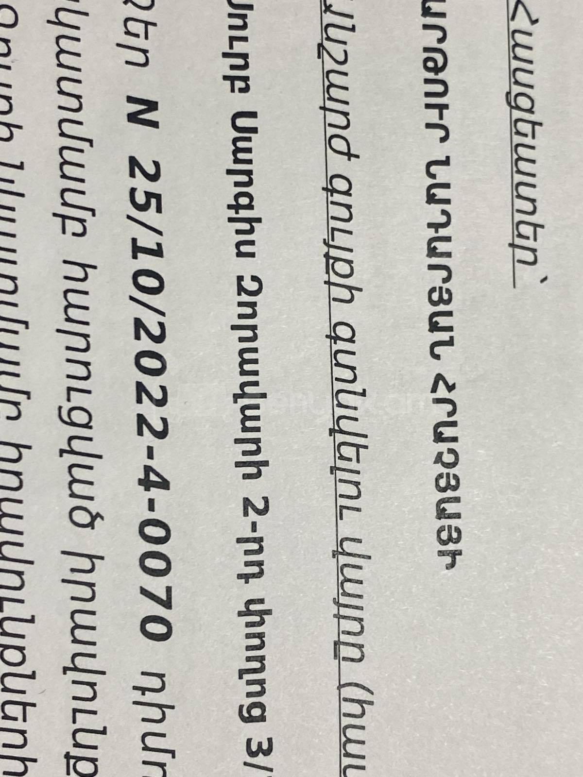 Բնակելի Նշանակության Հողատարածք, 360քմ, Խմելու Ջրով, Էլեկտրականությամբ, Պարսպապատ