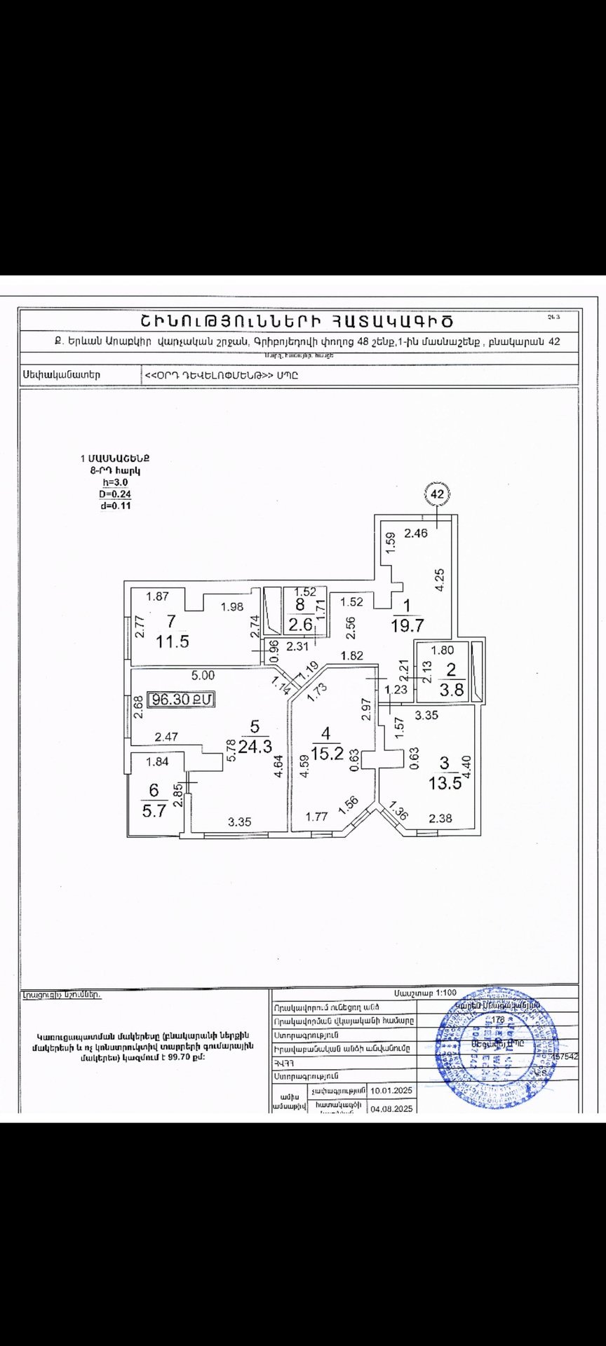 3 Սենյականոց Բնակարան Նորակառույցում, 100քմ, 8/16 հարկ, Զրոյական Վիճակում