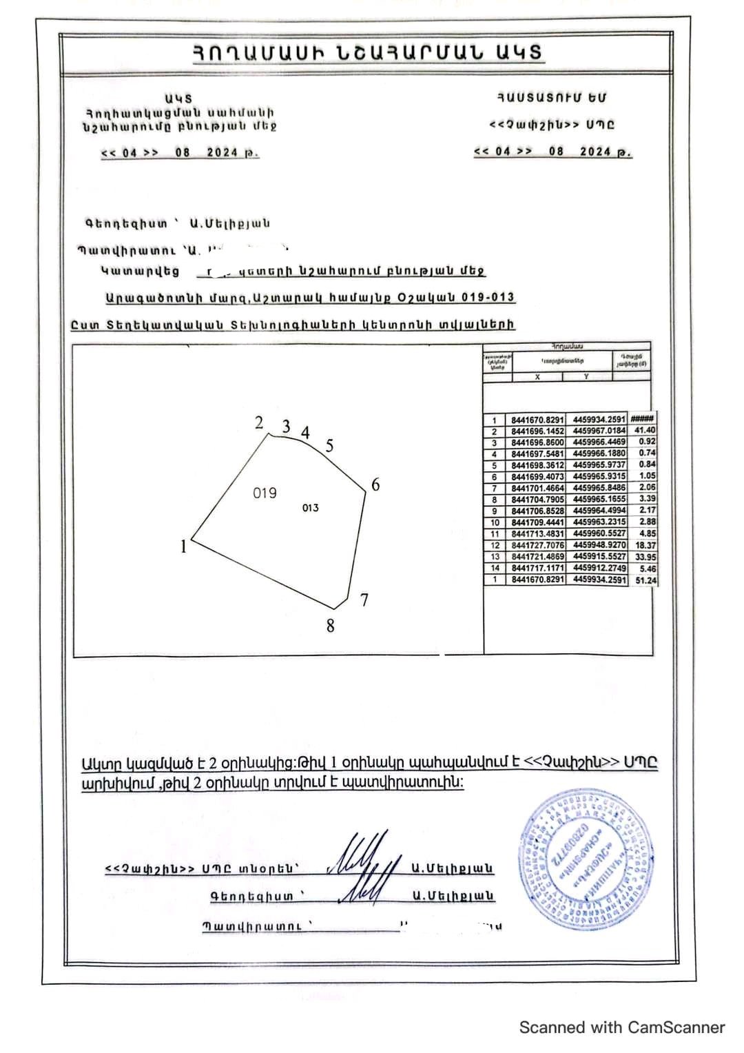 Բնակելի Նշանակության Հողատարածք, 1840քմ, Խմելու Ջրով, Էլեկտրականությամբ