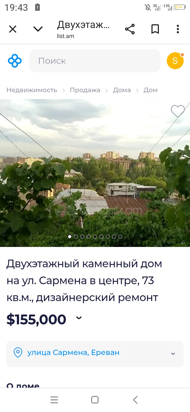 3 Սենյականոց Սեփական Տուն, 73քմ, Դիզայներական Վերանորոգված