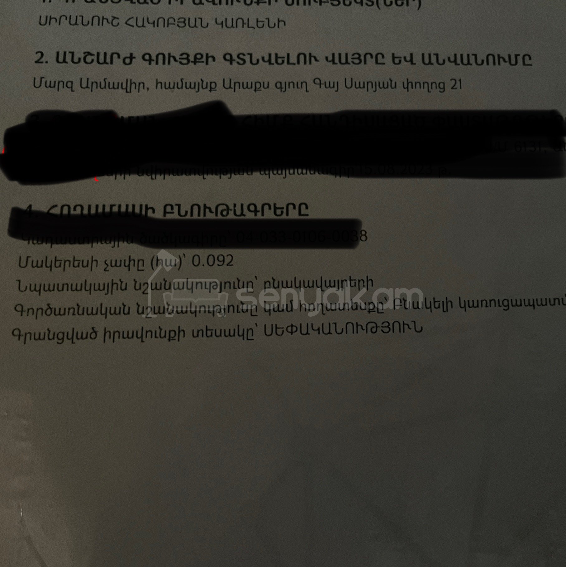Բնակելի Նշանակության Հողատարածք, 920քմ, Խմելու Ջրով, Էլեկտրականությամբ