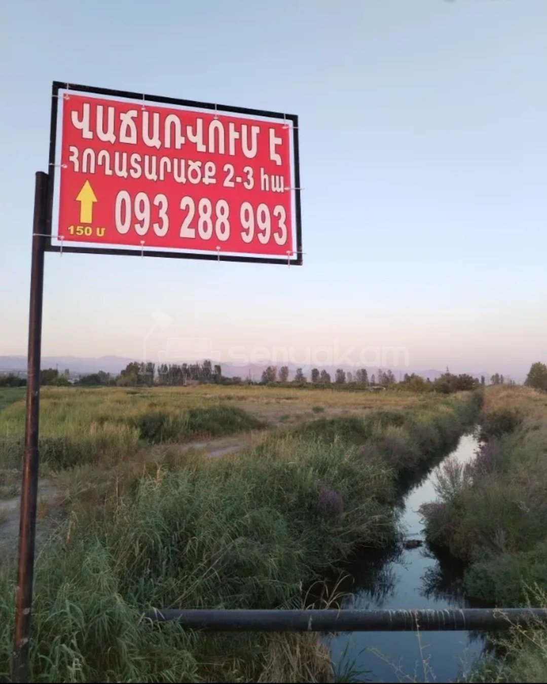 Հողամաս, 17000քմ, Էլեկտրականությամբ