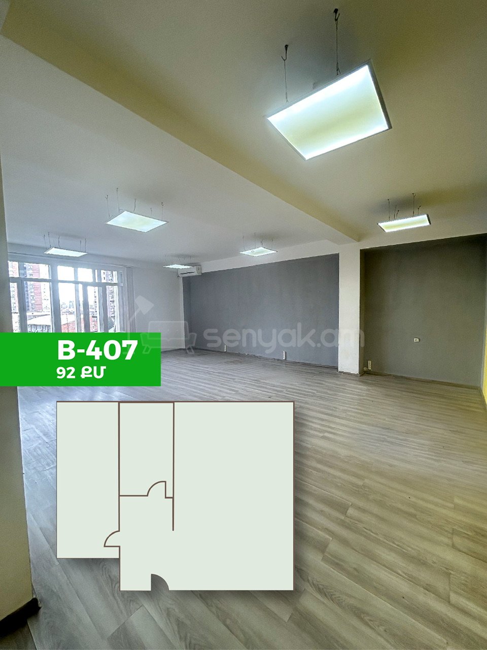 Օֆիսային Տարածք, 92քմ