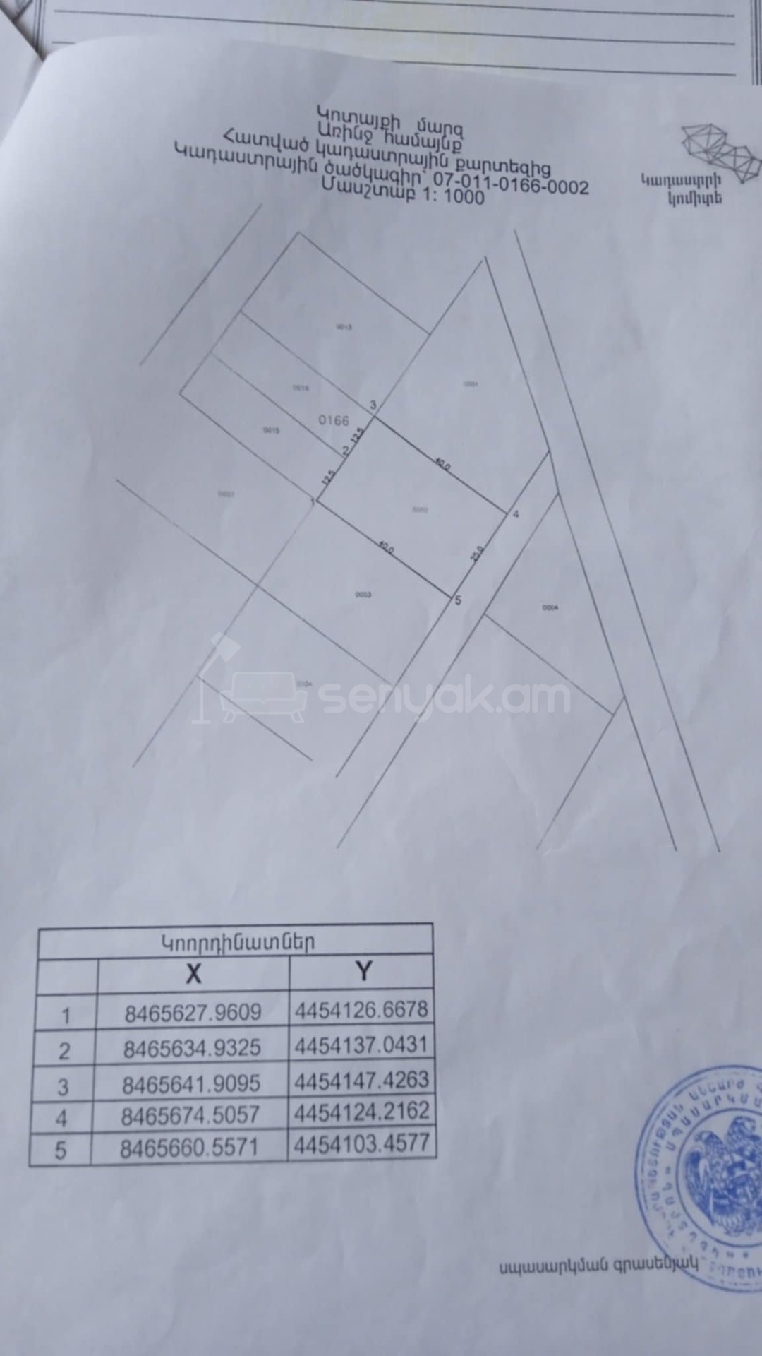 Բնակելի Նշանակության Հողատարածք, 1000քմ