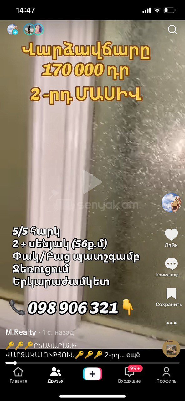 2 Սենյականոց Բնակարան Քարե Շենքում, 56քմ, 5/5 հարկ, Կապիտալ Վերանորոգված, Կահավորված