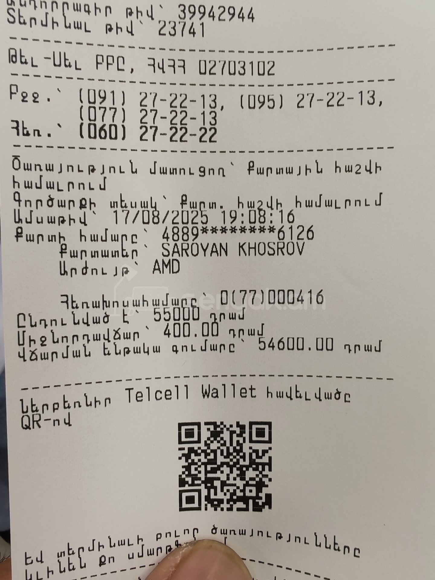 2 Սենյականոց Սեփական Տուն, 70քմ, Կոսմետիկ Վերանորոգված, Կահավորված