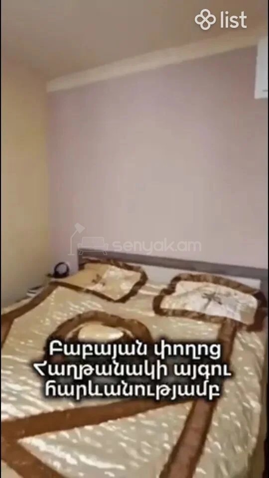 2 Սենյականոց Բնակարան, 65քմ, 2/9 հարկ, Նորմալ Վիճակում