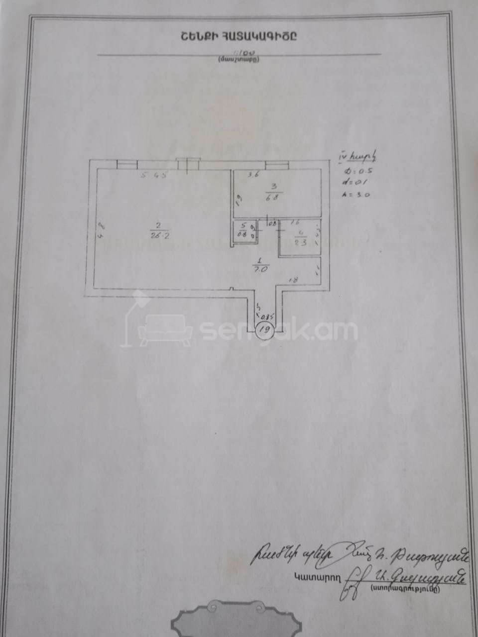 1 Սենյականոց Բնակարան Քարե Շենքում, 43քմ, 3/4 հարկ, Կապիտալ Վերանորոգված