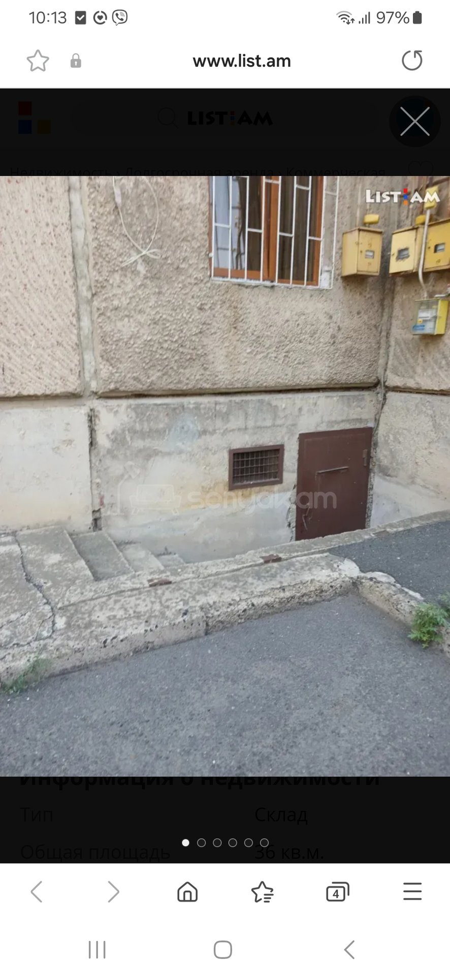 Պահեստ, 50քմ