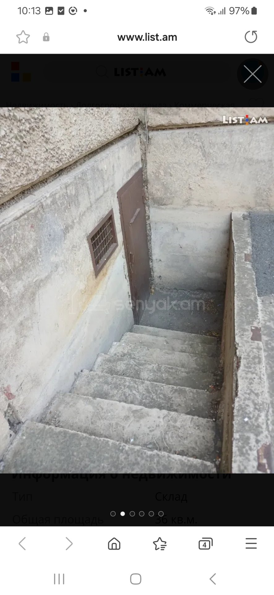 Պահեստ, 50քմ