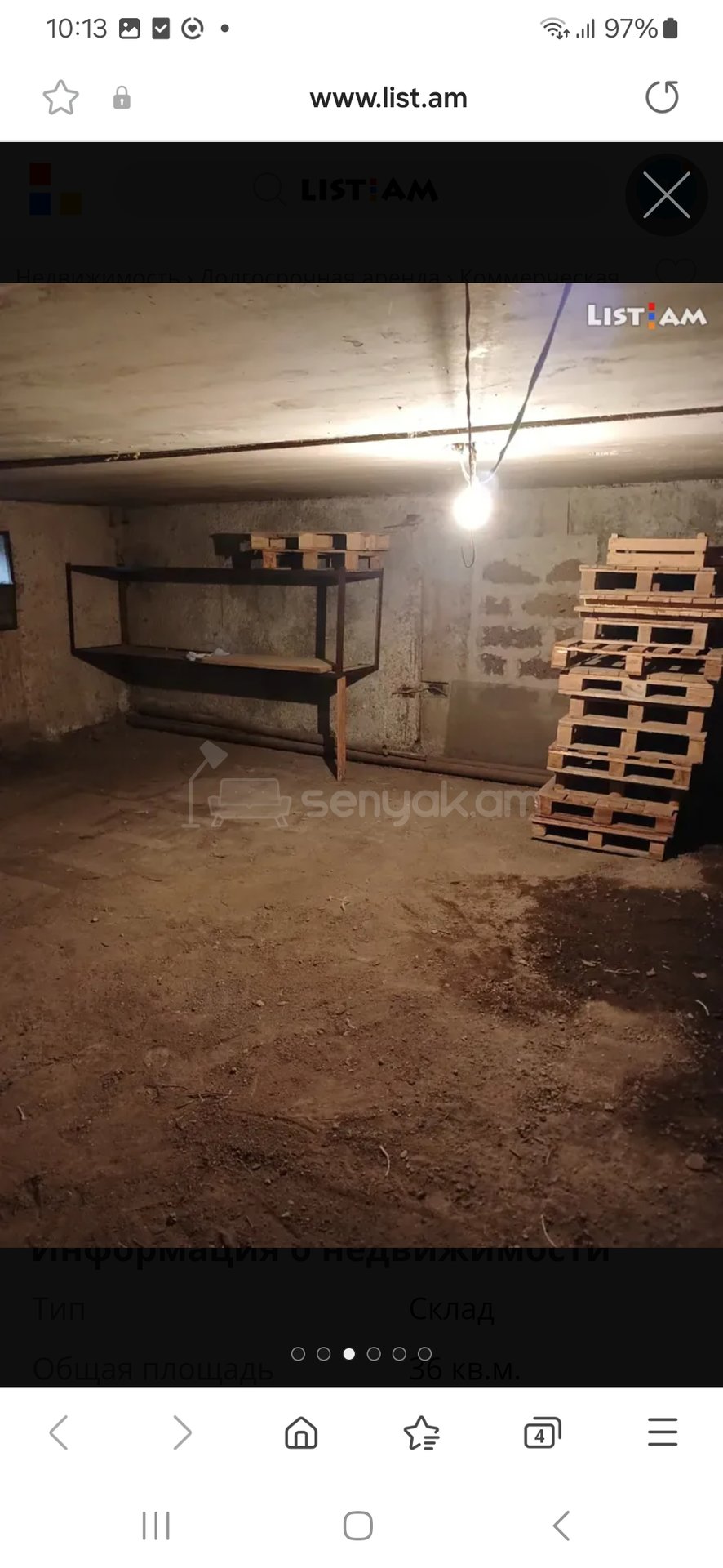 Պահեստ, 50քմ