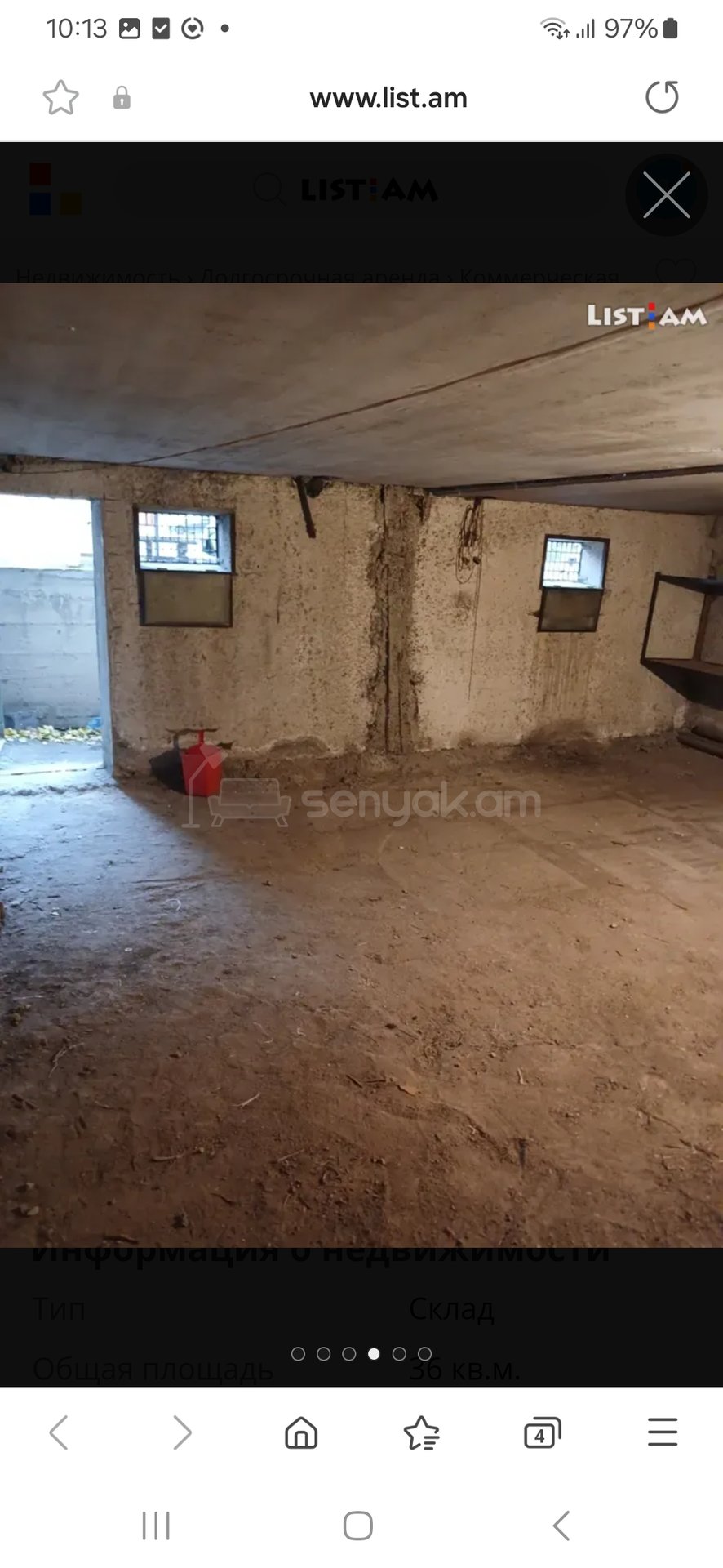 Պահեստ, 50քմ