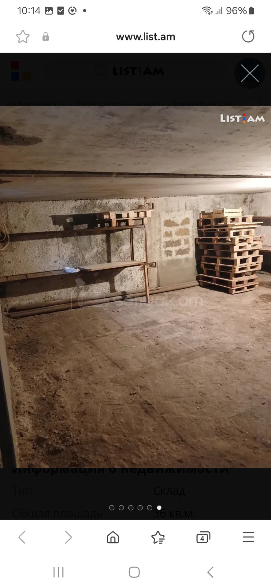 Պահեստ, 50քմ