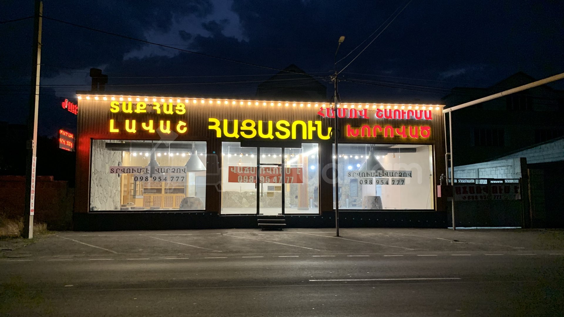 Առևտրի Տարածք, 1240քմ