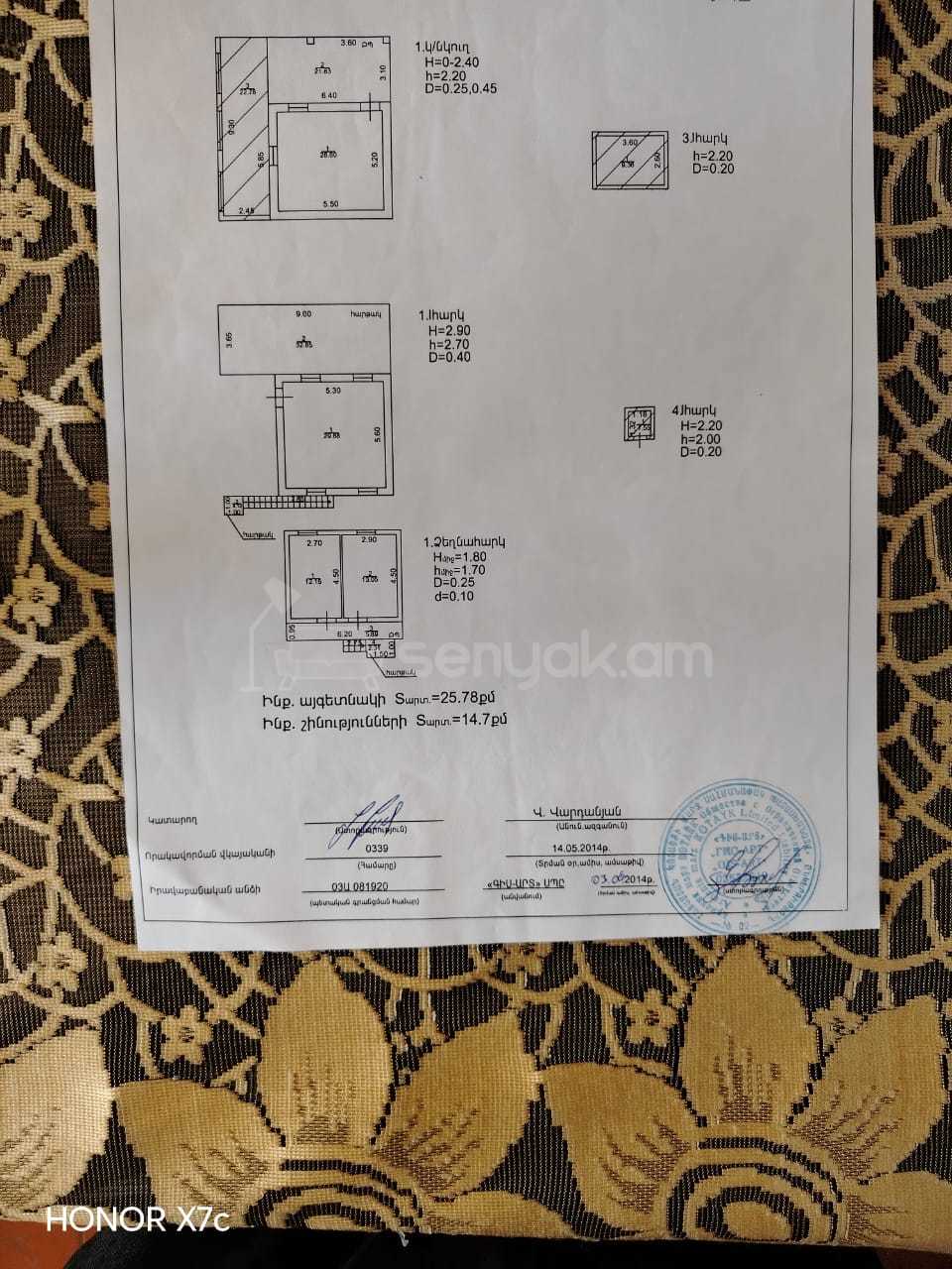 3 Սենյականոց Ամառանոց, 750քմ, Լողավազանով
