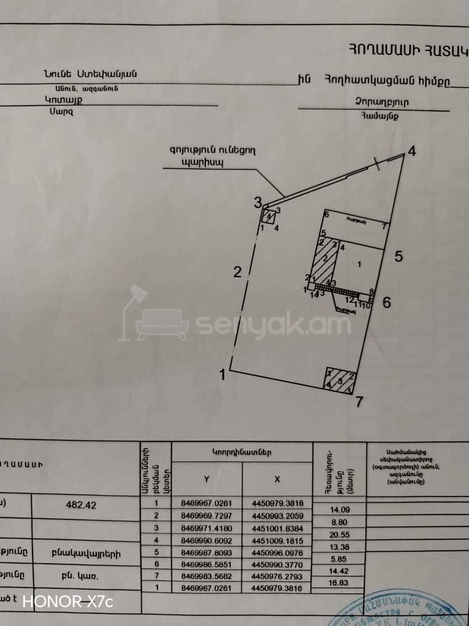 3 Սենյականոց Ամառանոց, 750քմ, Լողավազանով