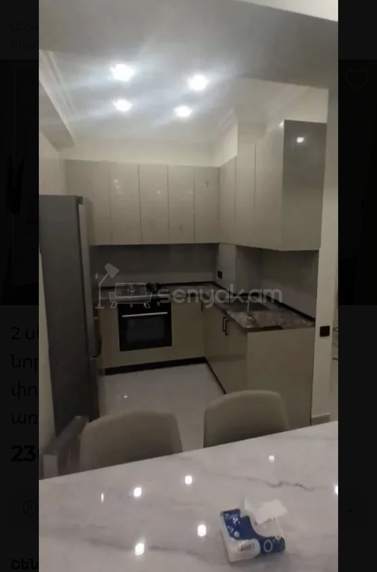 2 Սենյականոց Բնակարան, 55քմ, 7/16 հարկ, Դիզայներական Վերանորոգված, Կահավորված, Արևկող