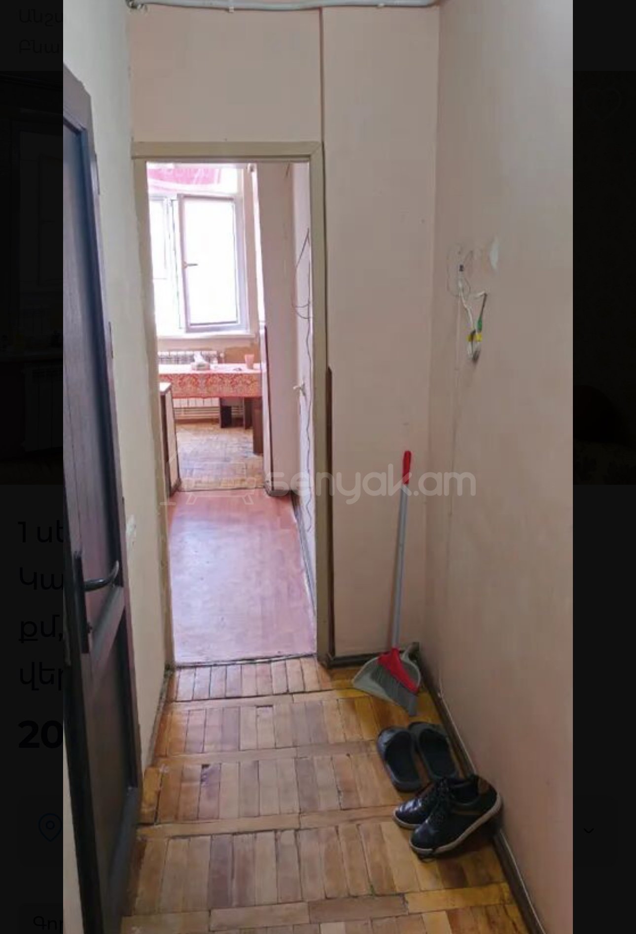 1 Սենյականոց Բնակարան Քարե Շենքում, 47քմ, 4/5 հարկ, Կոսմետիկ Վերանորոգված, Մասամբ Կահավորված, Արևկող