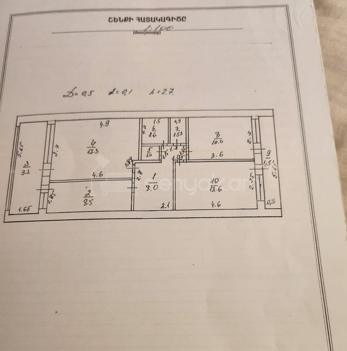 3 Սենյականոց Բնակարան Քարե Շենքում, 75քմ, 2/5 հարկ, Պետական Վիճակում