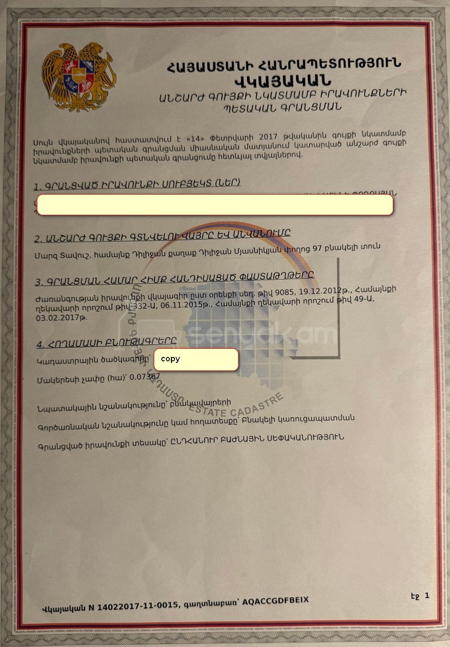 4 Սենյականոց Սեփական Տուն, 234քմ