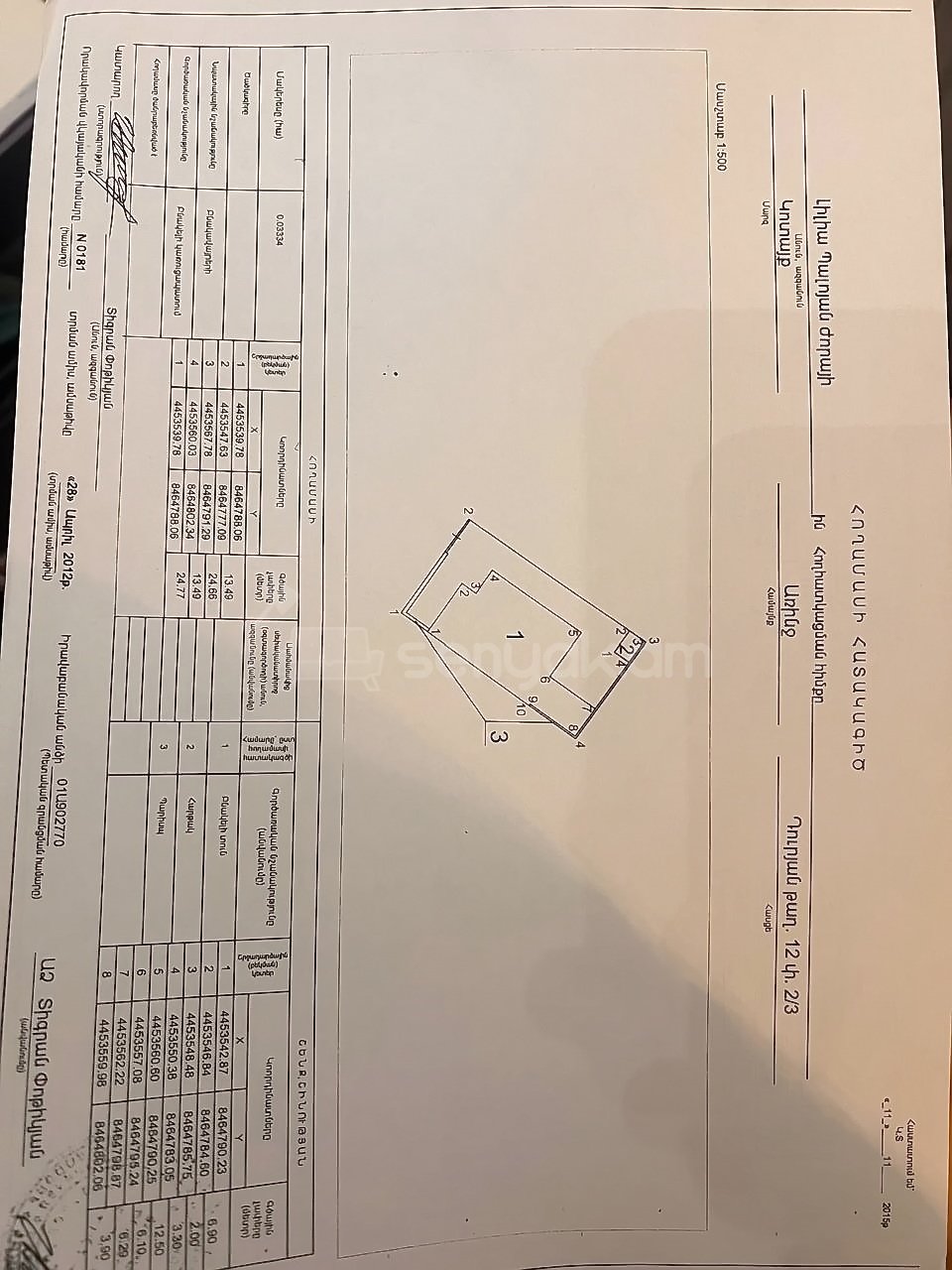 4 Սենյականոց Սեփական Տուն, 113քմ, Կապիտալ Վերանորոգված