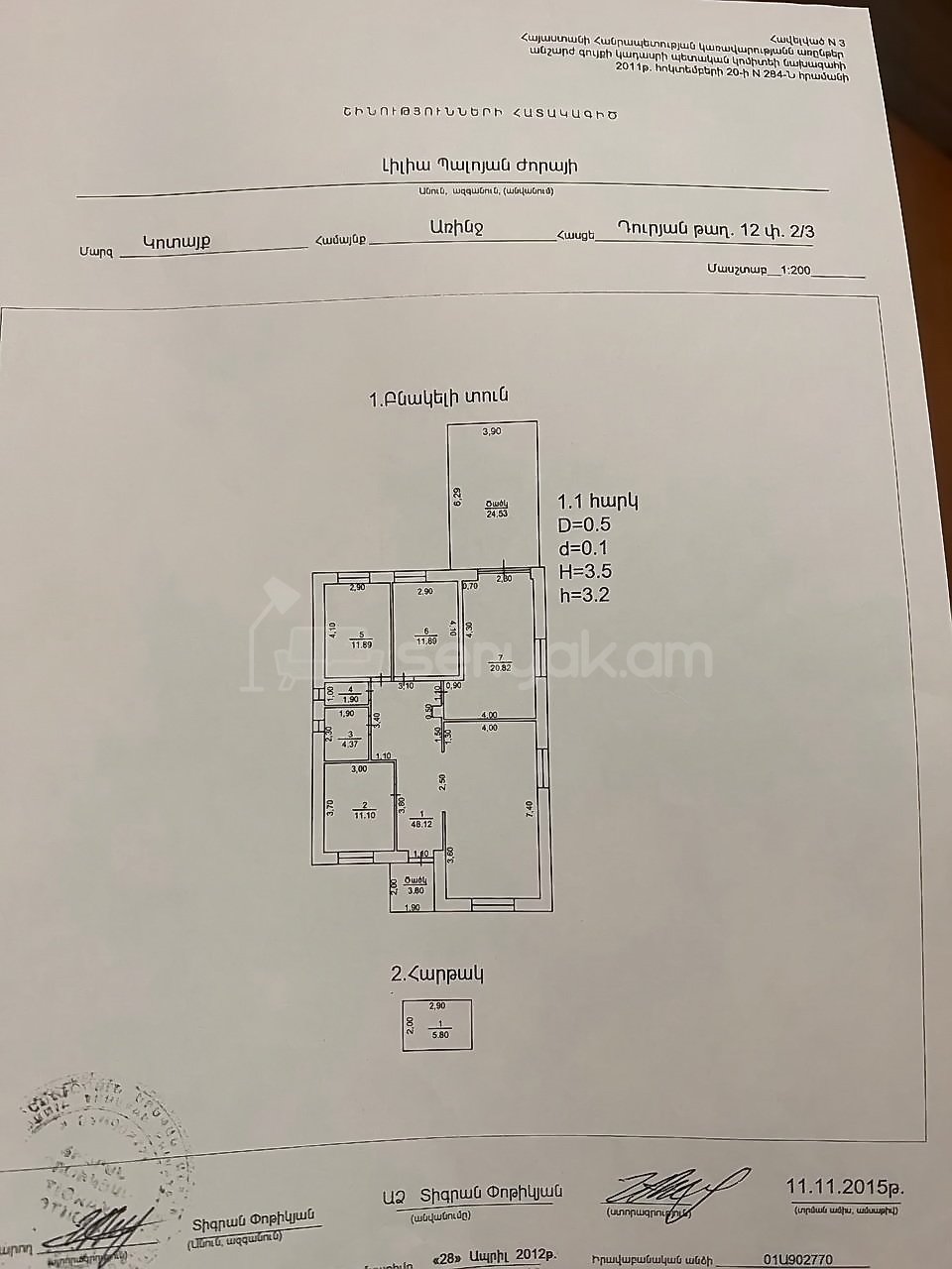 4 Սենյականոց Սեփական Տուն, 113քմ, Կապիտալ Վերանորոգված