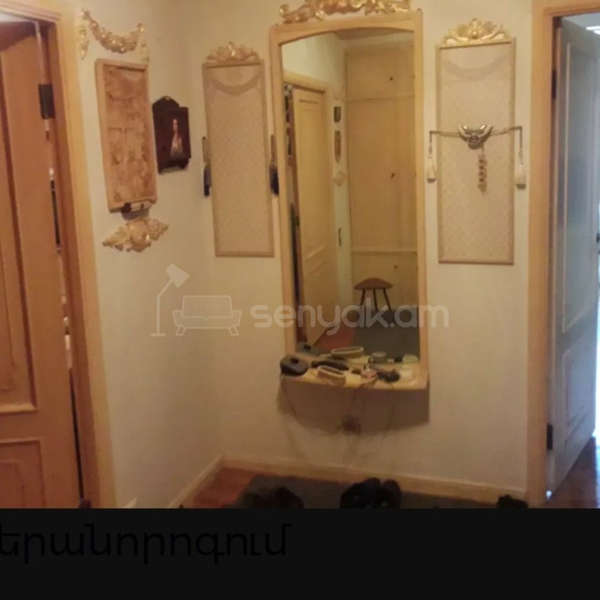 3 Սենյականոց Բնակարան, 73քմ, 6/14 հարկ, Կոսմետիկ Վերանորոգված