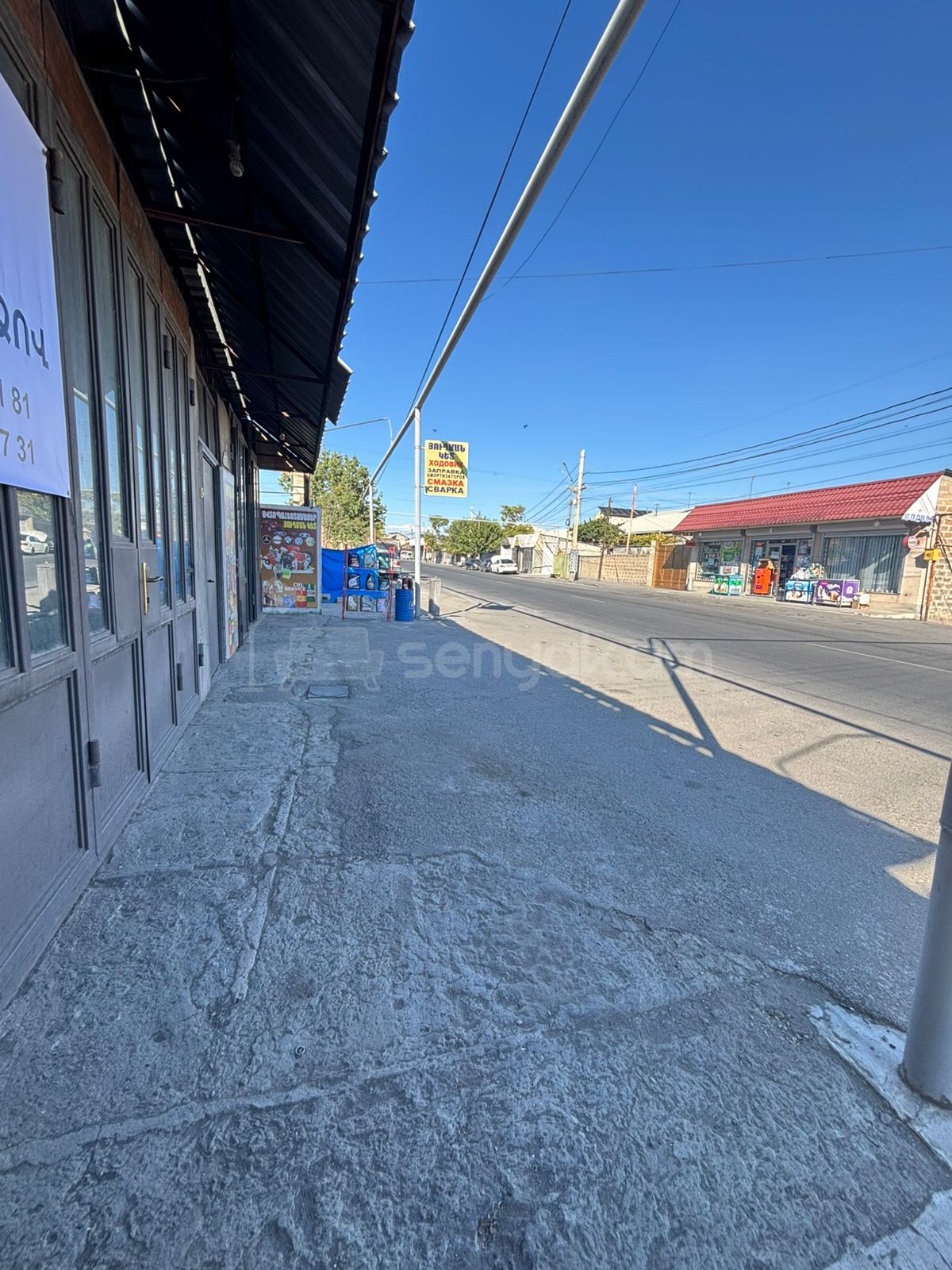 Սպասարկման Տարածք, 50քմ