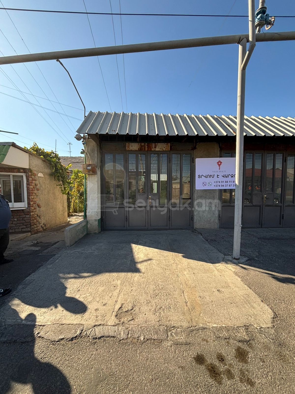 Սպասարկման Տարածք, 50քմ