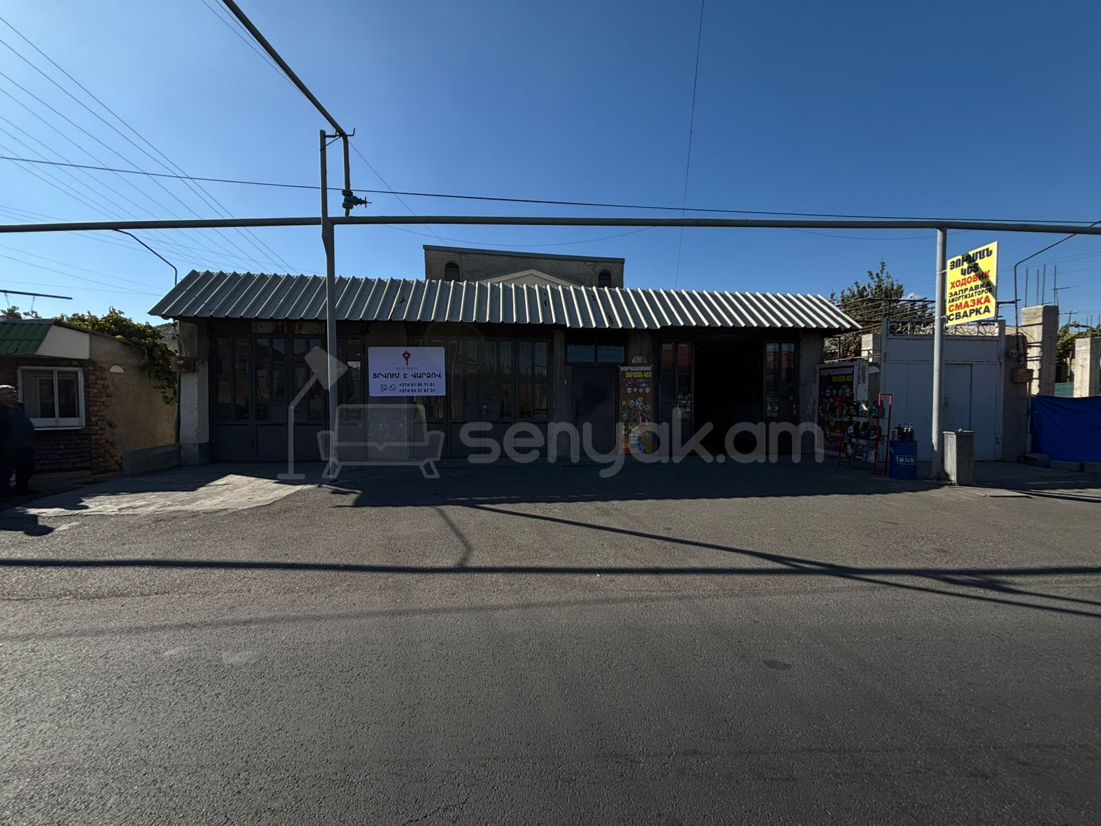 Սպասարկման Տարածք, 50քմ