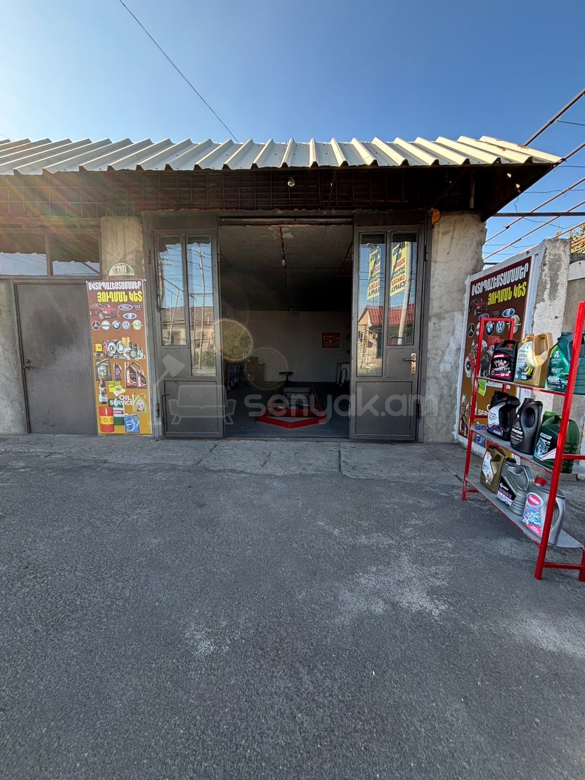 Սպասարկման Տարածք, 50քմ