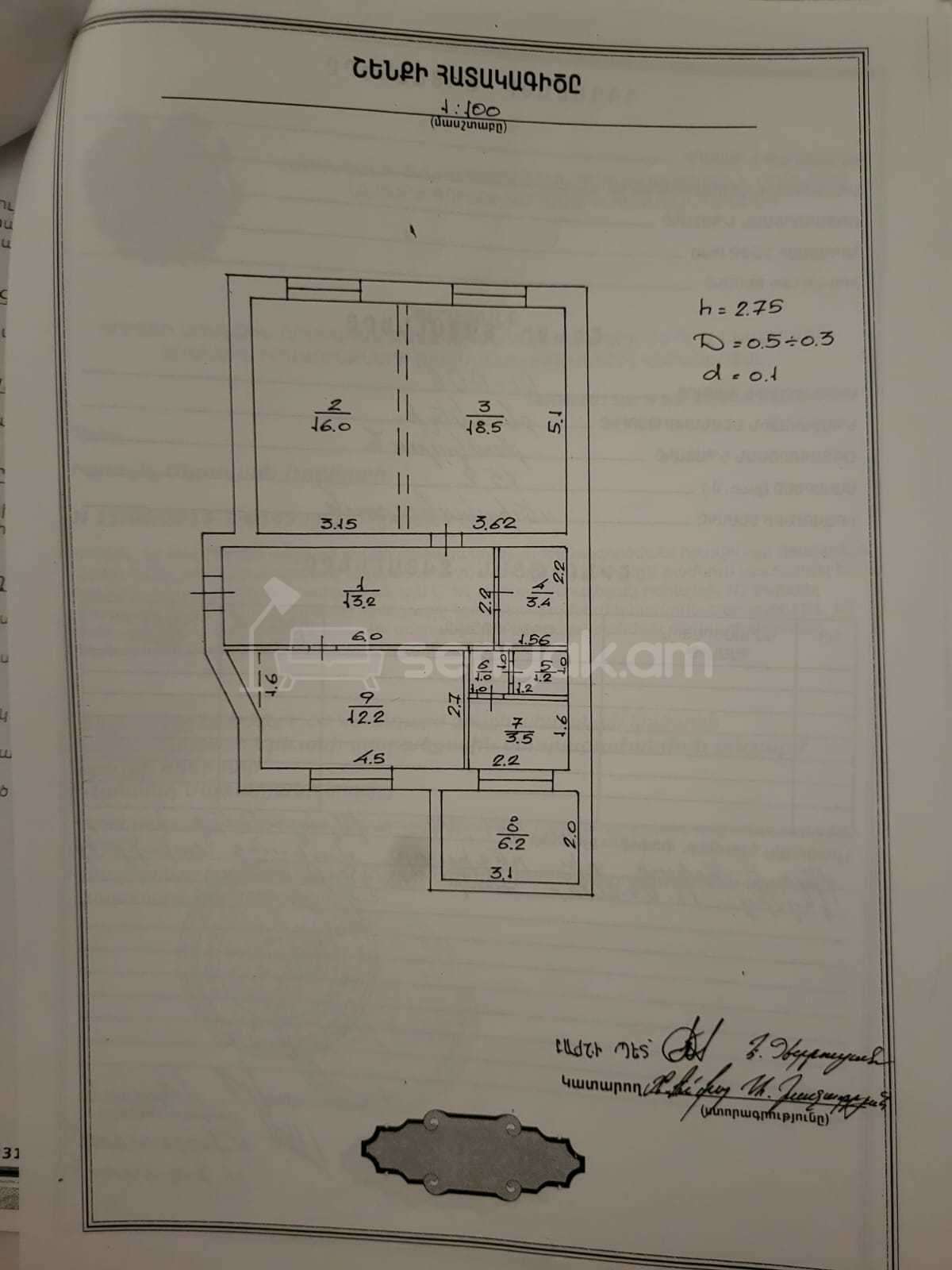 3 Սենյականոց Բնակարան Քարե Շենքում, 76քմ, 3/4 հարկ, Զրոյական Վիճակում